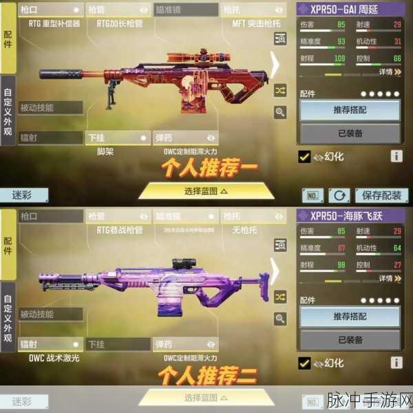 使命召唤手游，GKS 配件搭配的绝佳秘诀