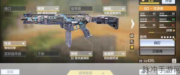 使命召唤手游，GKS 配件搭配的绝佳秘诀