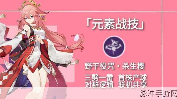 原神深度攻略，八重神子帮手——全面助力你的冒险之旅