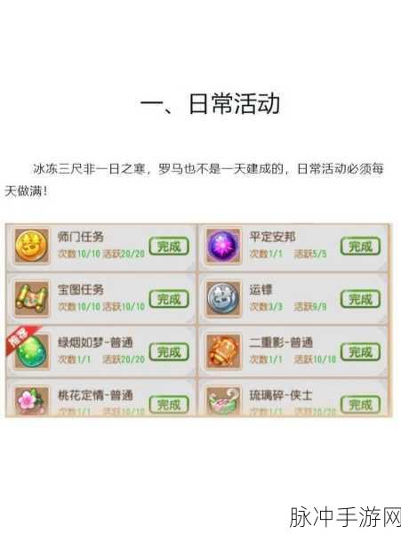 梦幻西游手游，加点秘籍大公开