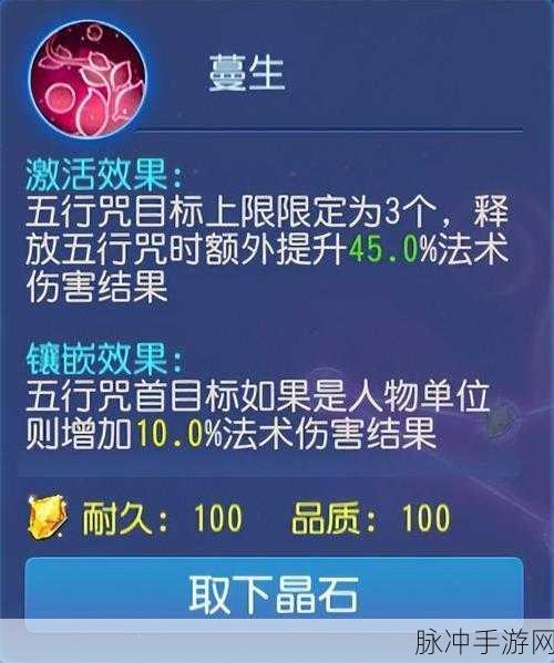 梦幻西游手游，加点秘籍大公开