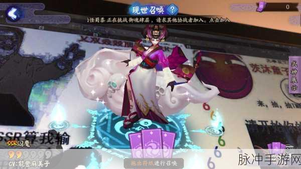 阴阳师手游现世召唤攻略，解锁SSR的神秘之门