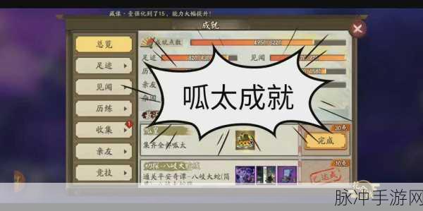 阴阳师呱太作用全解析，助你玩转游戏