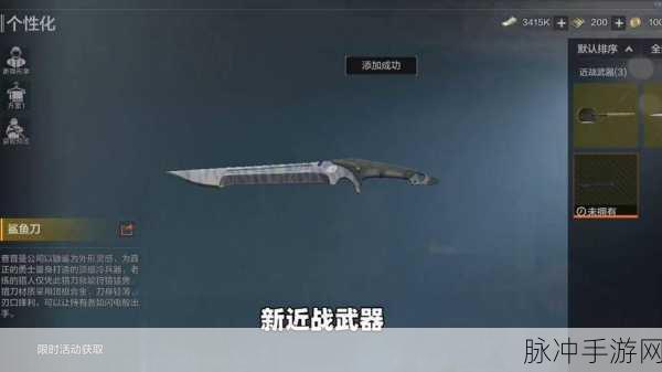 暗区突围鲨鱼刀获取秘籍大公开