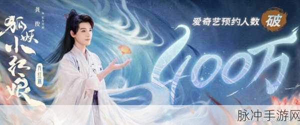 狐妖小红娘月红篇，剧宣引期待，手游攻略全解析