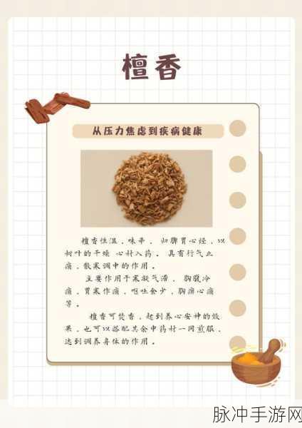 最强蜗牛，檀香获取及作用全面解析