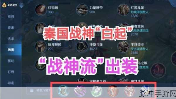 王者荣耀项羽最强出装攻略，打造战场上的不败战神