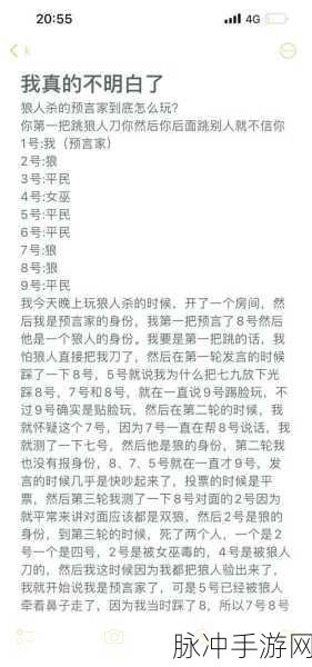 狼人杀玩法全解析及获取高胜率的实用技巧秘籍