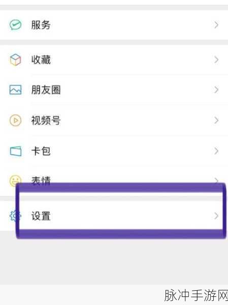 手游攻略，详解扫描全能王如何关闭微信自动续费