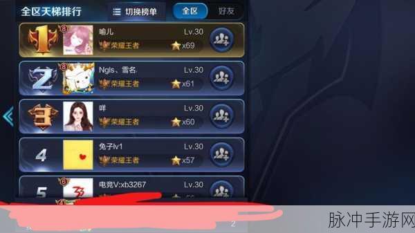 王者荣耀天梯排名更新频率大揭秘
