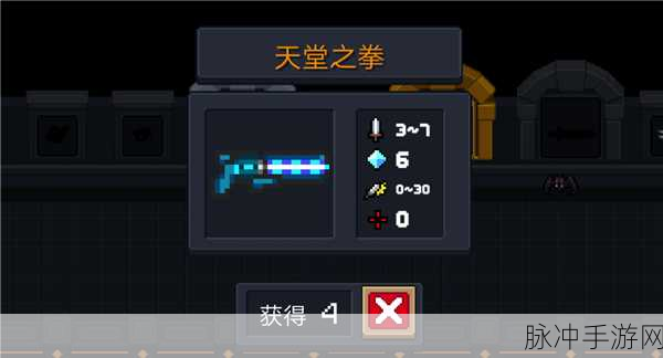 元气骑士，揭秘天堂之拳的合成之道
