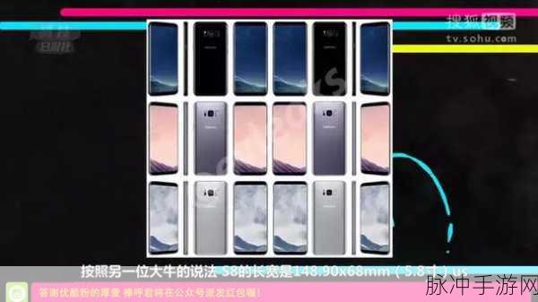 三星S8屏幕颜色调节攻略，打造你的专属手游视界