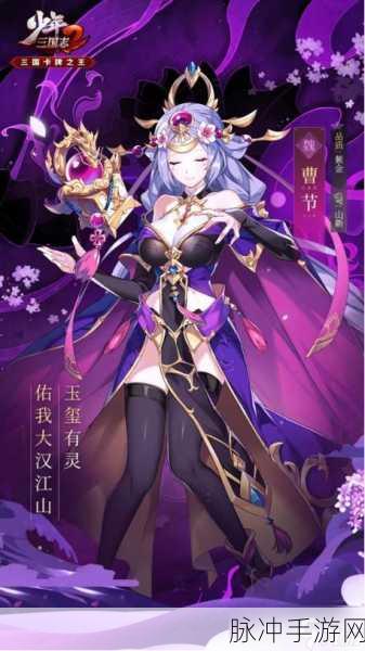 少年三国志 2 魏国紫金将攻略，替换与控制能力解析