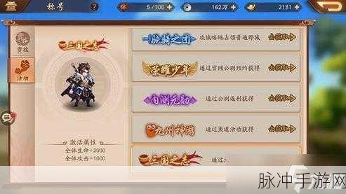 少年三国志 2 魏国紫金将攻略，替换与控制能力解析
