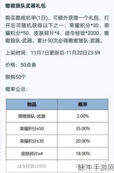 王者荣耀战队星元第二期活动全攻略