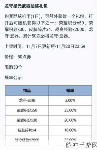王者荣耀战队星元第二期活动全攻略