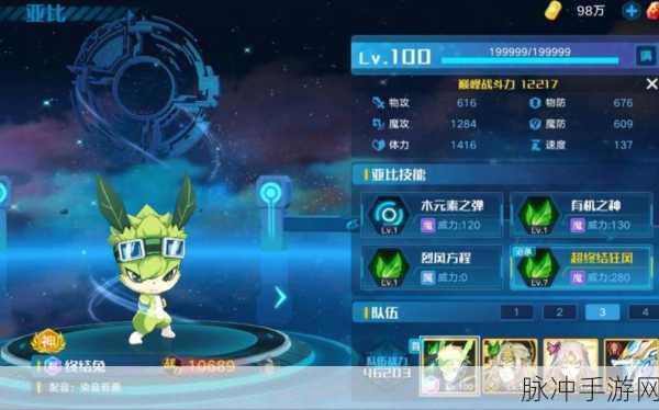 奥拉星手游终结兔超进化详细图文教程,一看就懂,轻松掌握!