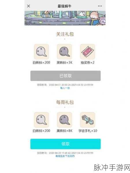 最强蜗牛黑蝌蚪短缺解决方案全攻略