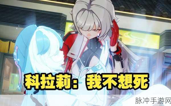 崩坏 3 科拉莉技能深度剖析与强度评估