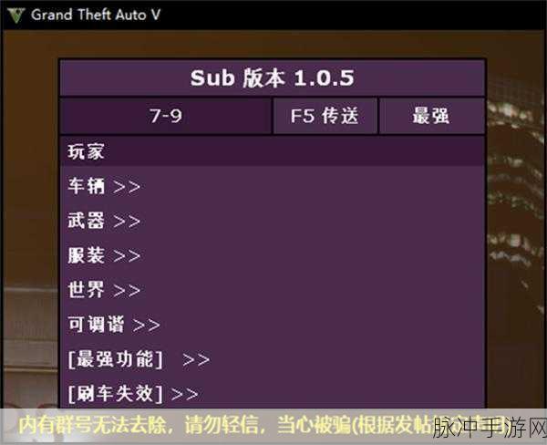GTA5拉货怎么刷经验，一个全面的游戏攻略指南