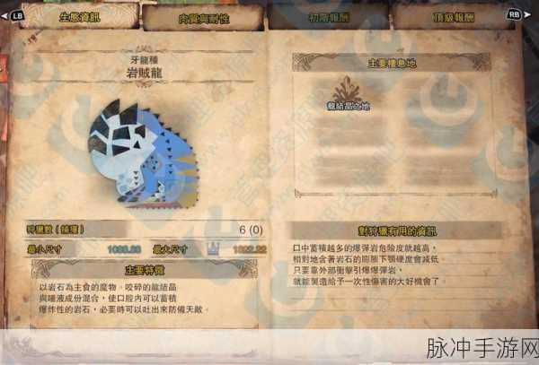 怪物猎人世界，爆鳞双斧赤红巨星属性及合成素材全解析