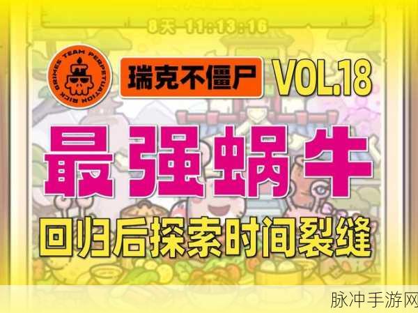 最强蜗牛物种战争开启时间全知道