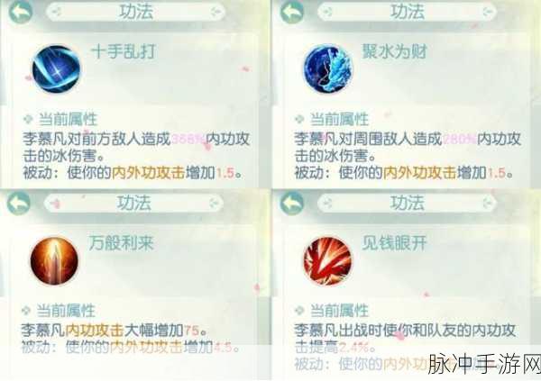 花与剑手游玄冰角色技能搭配深度解析