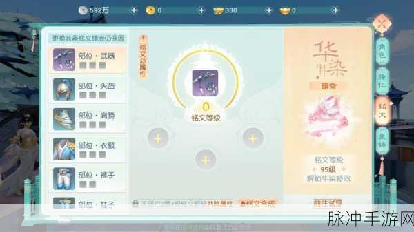 花与剑手游玄冰角色技能搭配深度解析