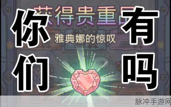 解锁最强蜗牛格斗商店的终极指南
