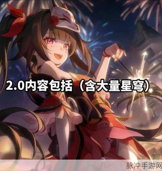 崩坏星穹铁道五星角色盲盒领取全攻略