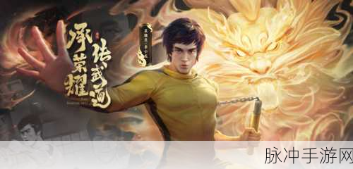 王者荣耀裴擒虎李小龙皮肤获取攻略