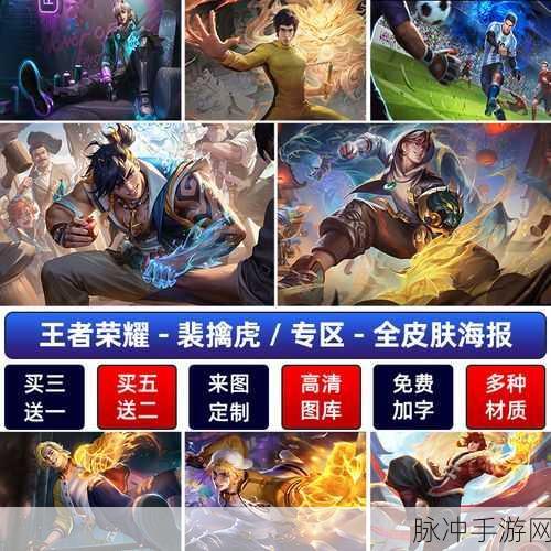 王者荣耀裴擒虎李小龙皮肤获取攻略