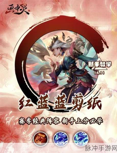 金铲铲之战，名流巨像加里奥制霸全场攻略秘籍