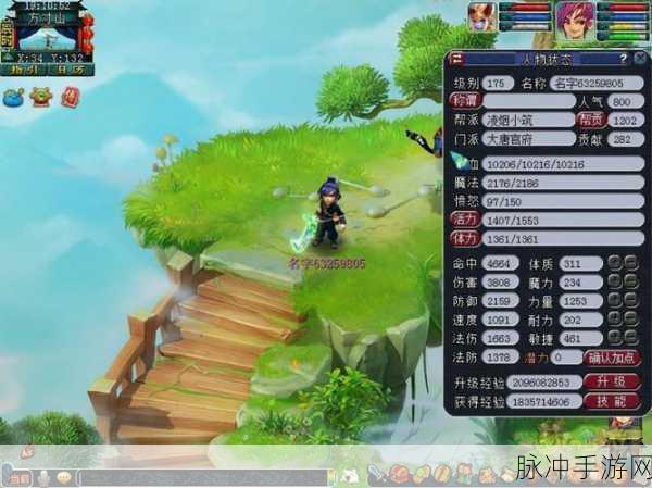 梦幻西游手游化圣一到化圣九，全面解析晋升条件与丰厚奖励