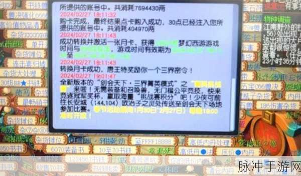 梦幻西游手游化圣一到化圣九，全面解析晋升条件与丰厚奖励