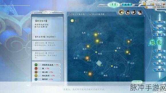 古剑奇谭手游攻略，星蕴加点全解析，打造最强角色