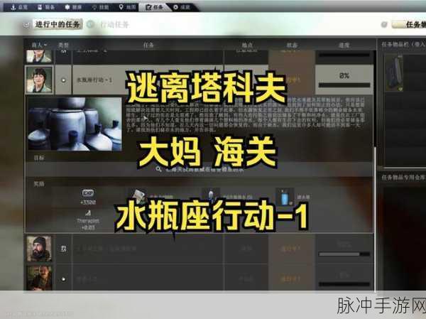 三角洲行动塔科夫模式深度解析，危险行动玩法指南