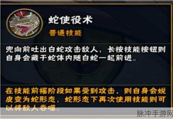 火影忍者巅峰对决万蛇来袭玩法及高分攻略全解析
