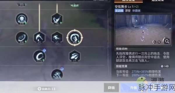 晶核COA剑侍技能搭配全攻略