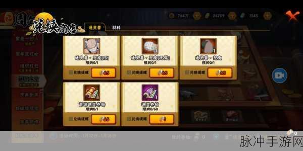 火影幸运夺宝保底抽数大揭秘