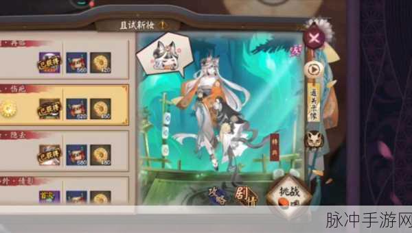 阴阳师夏之风物诗镰鼬秘闻第层攻略，深度解析高效通关技巧与战斗策略
