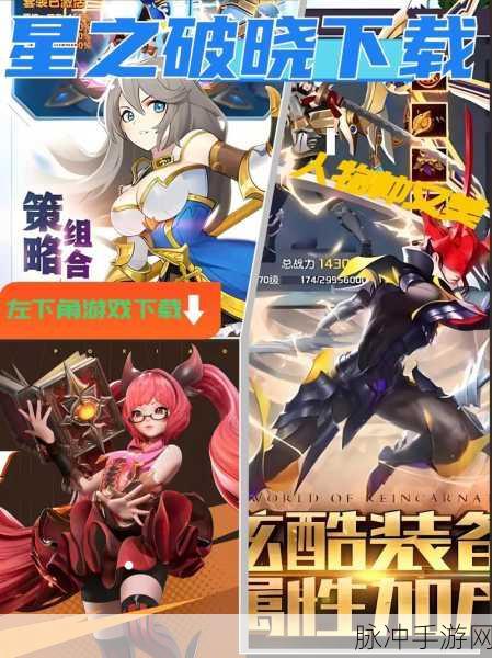 王者荣耀星之破晓，揭秘妙造钥匙的获取之道