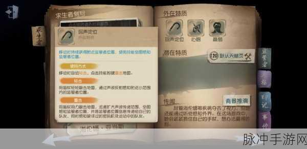 第五人格手游攻略，全面解析如何获得天赋点数