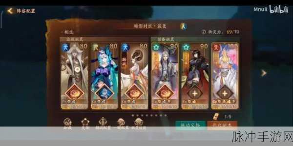 神都夜行录九凤超强阵容搭配秘籍