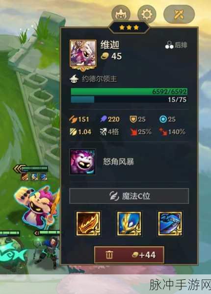 金铲铲之战，约德尔人阵容深度攻略
