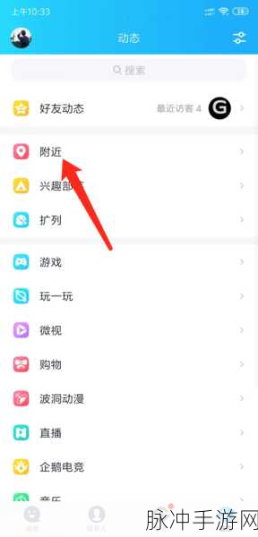手游中解除手机与 QQ 号绑定的全方位指南