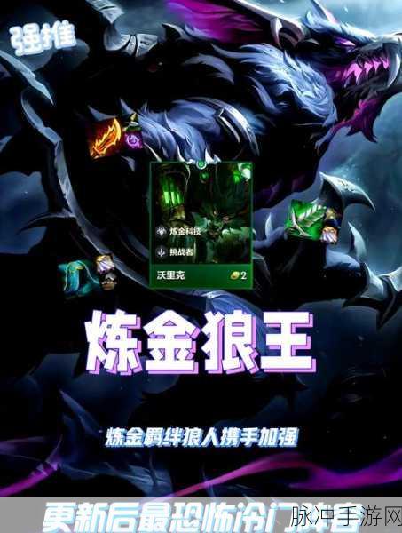 金铲铲之战S9巨神峰羁绊深度解析与效果介绍