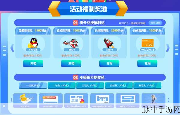 王者荣耀斗鱼欢乐币获得全攻略