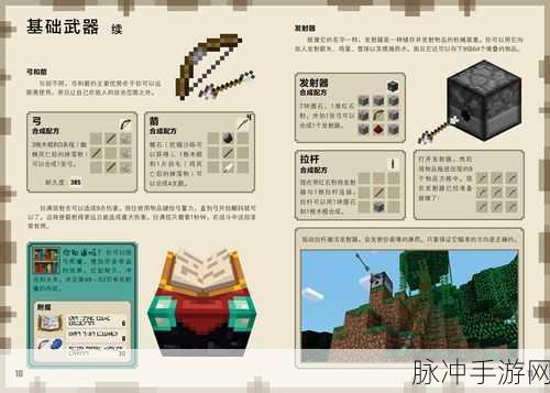 我的世界手游攻略，MC书合成详解