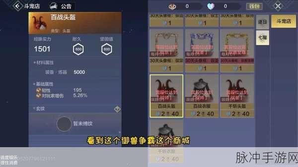 妄想山海装备获取秘籍大公开